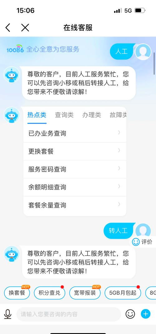 95117怎么转人工